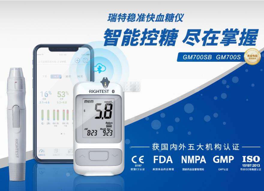  瑞特血糖儀實(shí)測(cè)：征服糖友們的，不僅僅是那一小塊“黃金電極”
