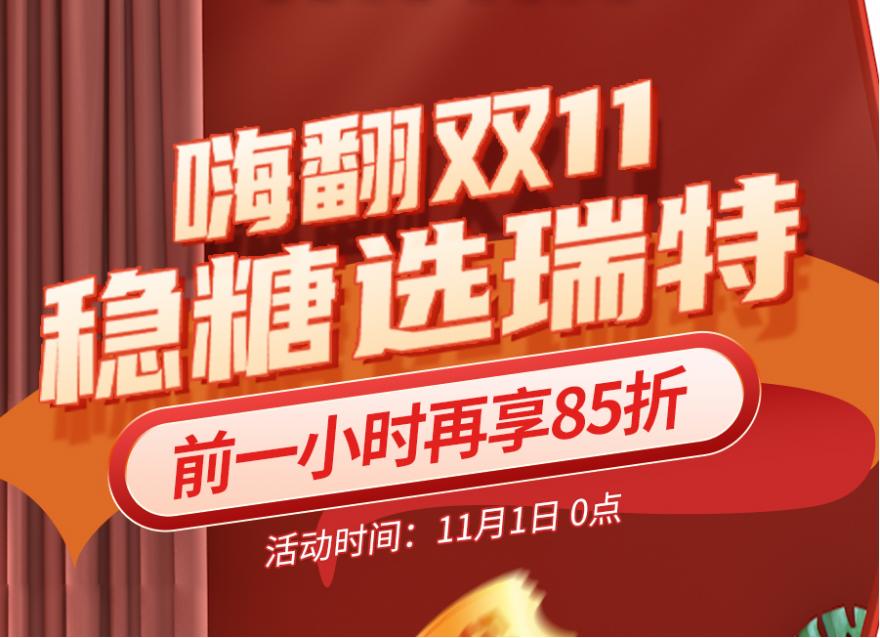  快來抄作業(yè)，雙11保姆級(jí)省錢攻略安排了!
