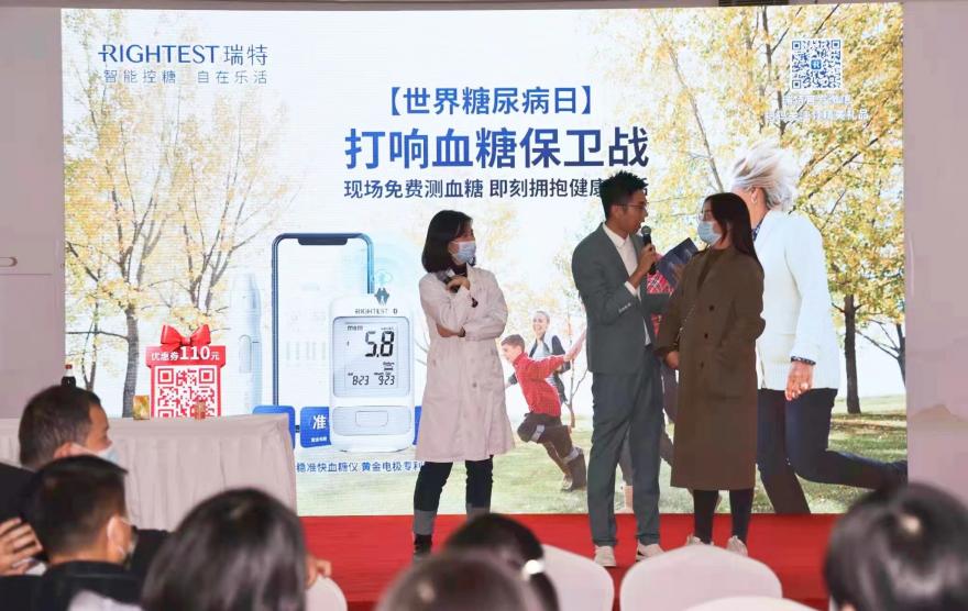 助力公衛(wèi)事業(yè)發(fā)展，華廣瑞特開展“聯(lián)合國糖尿病日”義診宣教活動