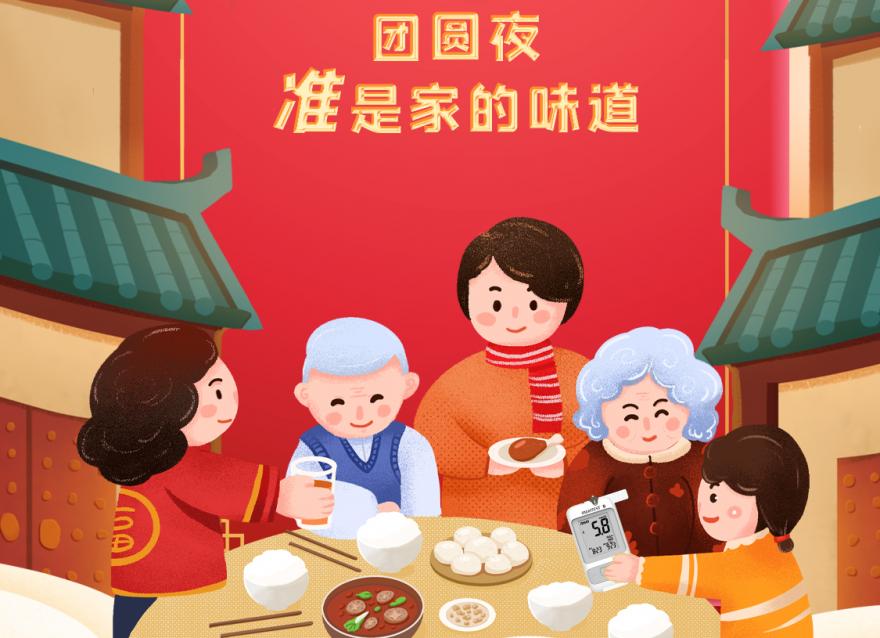 春節(jié)期間面對各種聚餐，糖友應如何合理進食？