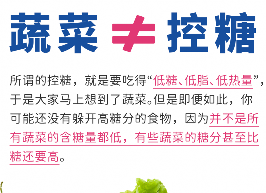 這幾種控糖蔬菜可多吃，控糖減脂，營養(yǎng)豐富