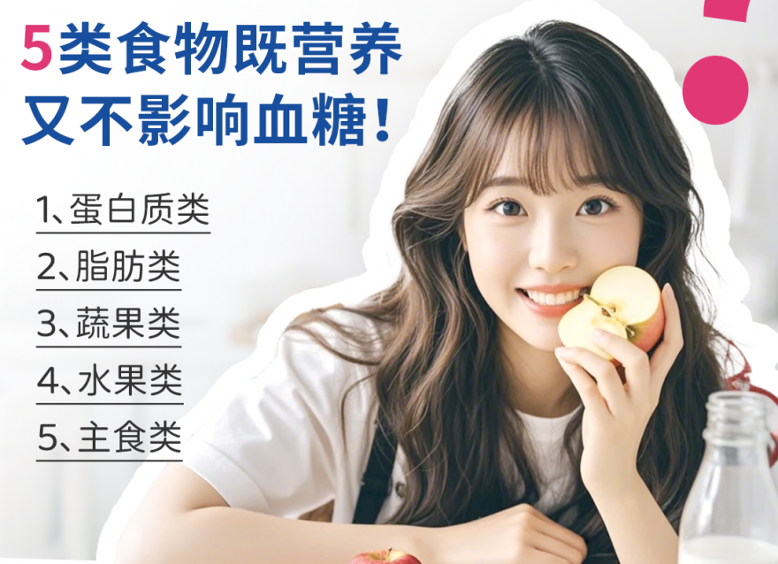 5類適合糖友加餐的食物，快快碼?。?>
                                </div>
                                <div   id=