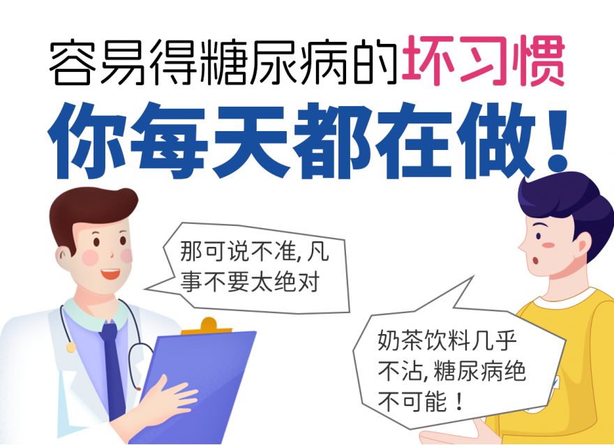 別再久坐不動啦，正悄悄把你推向糖尿病