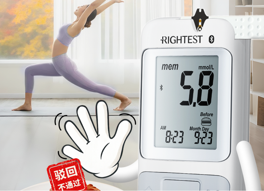  入秋的第一份健康禮，血糖儀免費(fèi)送！
