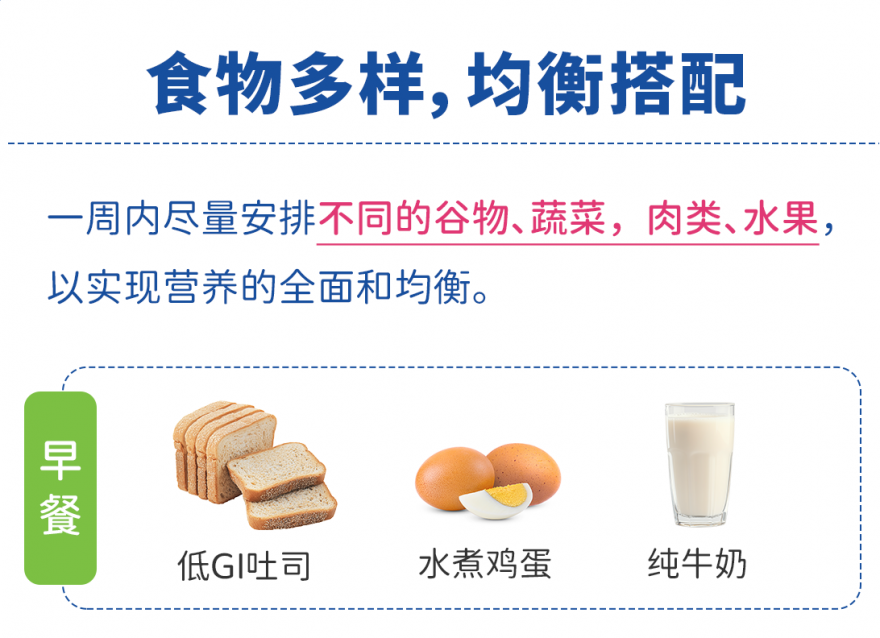 糖友飲食注意事項(xiàng)，你一定要知道