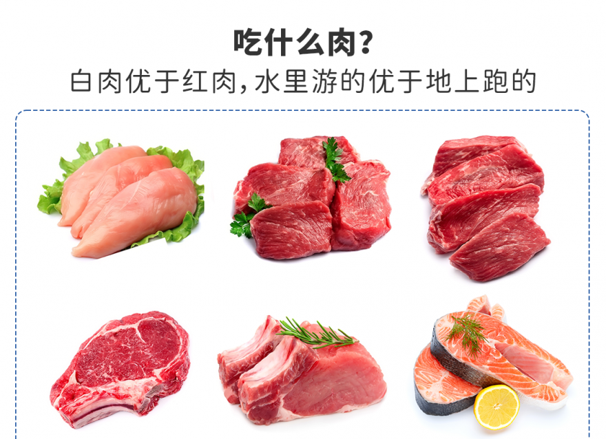 秋季貼秋膘，這樣吃肉不升糖